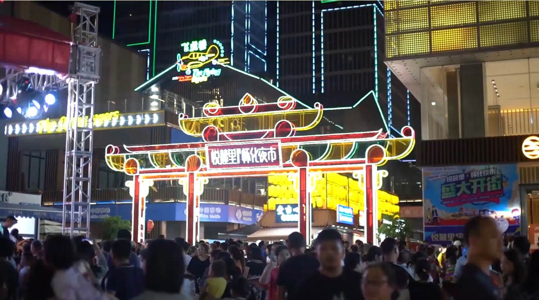 怀化夜市2 怀化夜市2.png